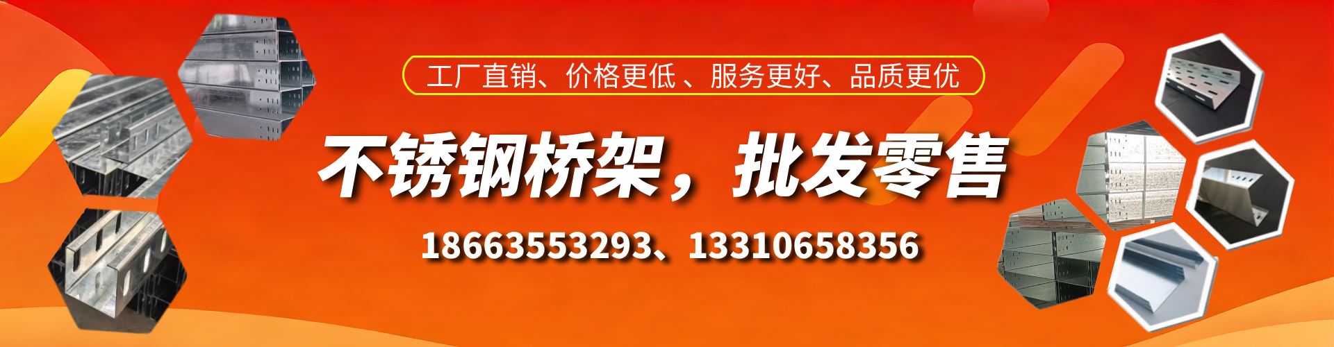 黄南不锈钢桥架厂家